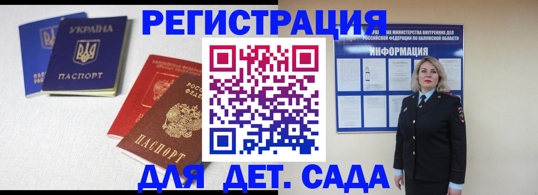 где прописаться в Белорецке