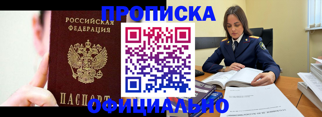 регистрация для дет. сада в Белорецке